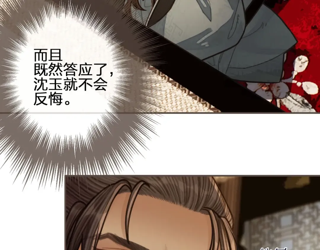 第54话 本王想要你！ 第89页