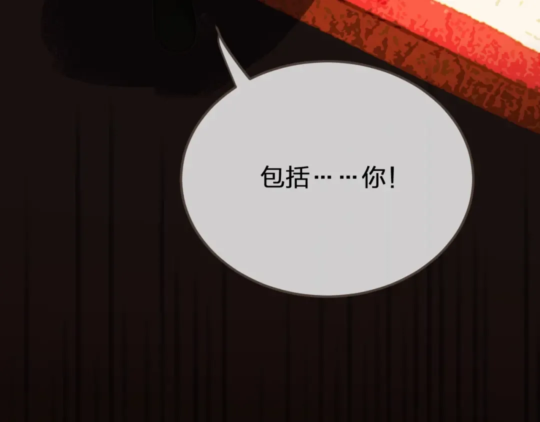 第54话 本王想要你！ 第93页