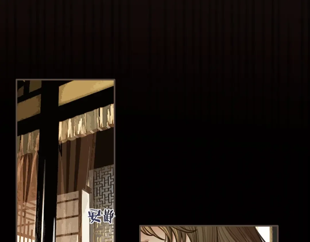 第54话 本王想要你！ 第94页