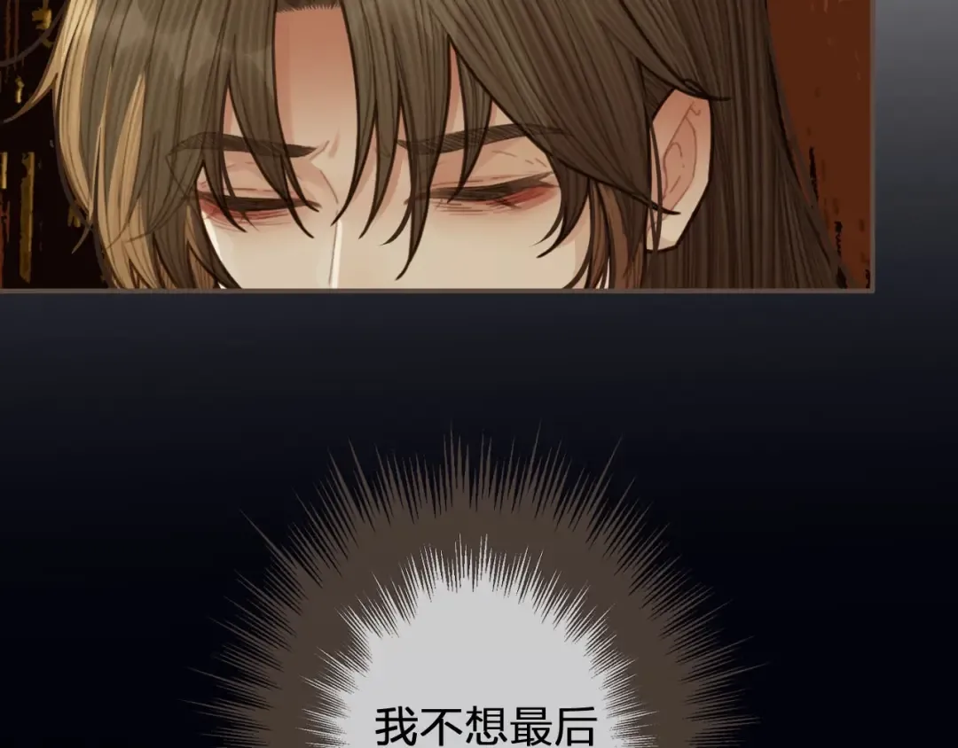第54话 本王想要你！ 第99页