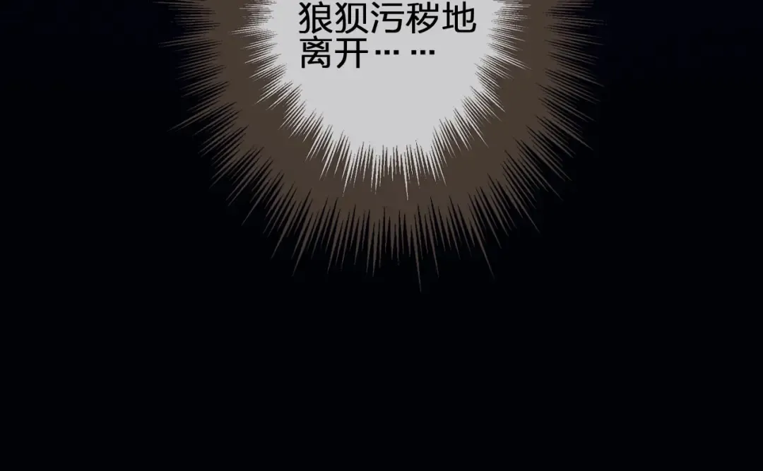 第54话 本王想要你！ 第100页