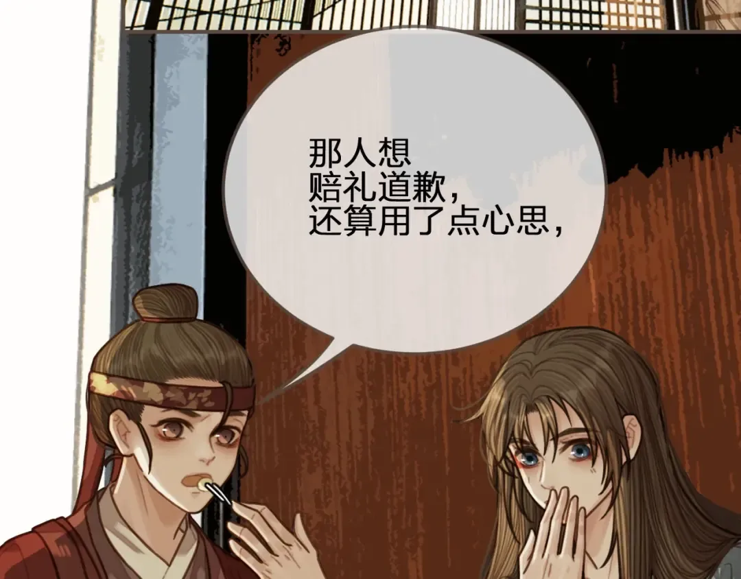 第54话 本王想要你！ 第116页