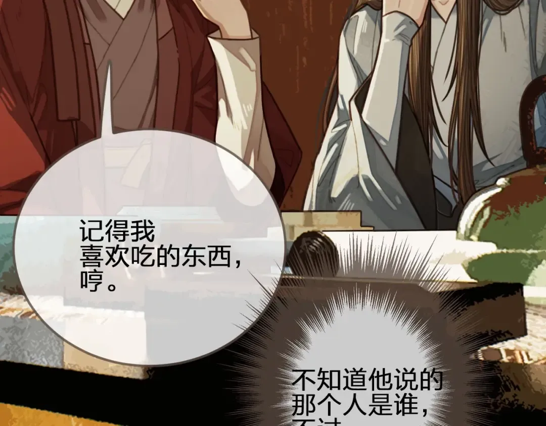 第54话 本王想要你！ 第117页