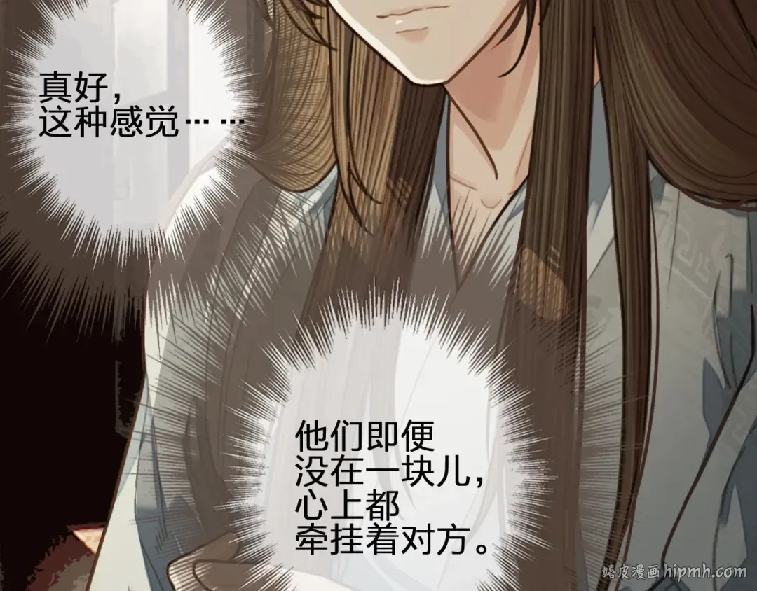 第54话 本王想要你！ 第120页
