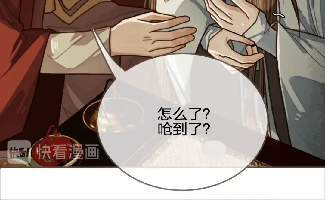 第54话 本王想要你！ 第123页