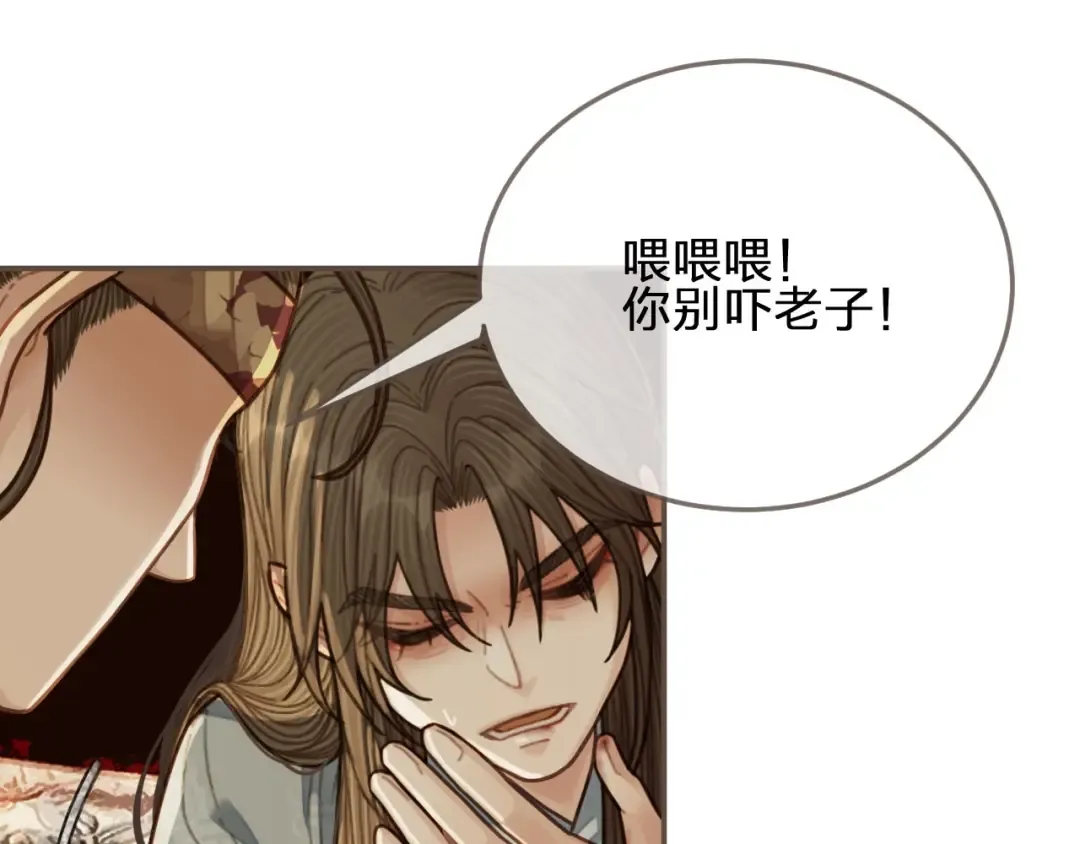 第54话 本王想要你！ 第124页