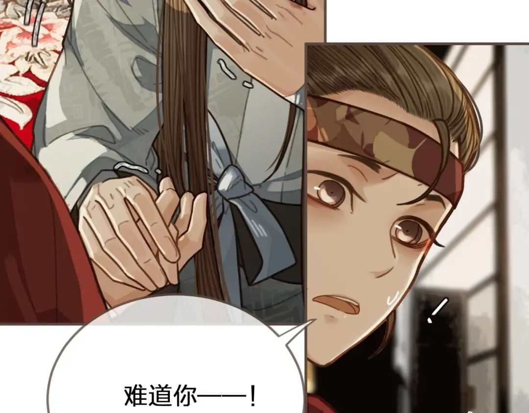 第54话 本王想要你！ 第125页