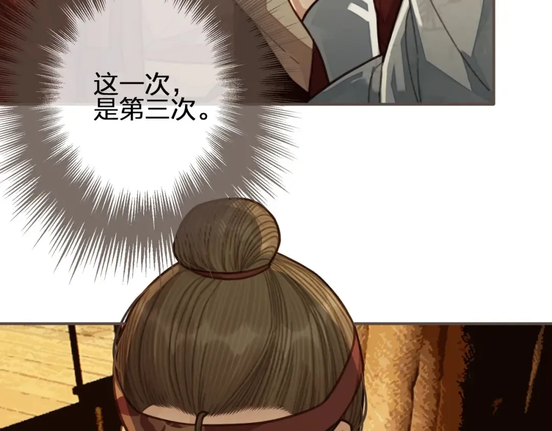 第54话 本王想要你！ 第130页