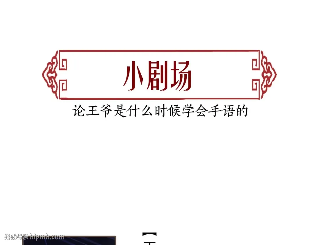 第54话 本王想要你！ 第136页