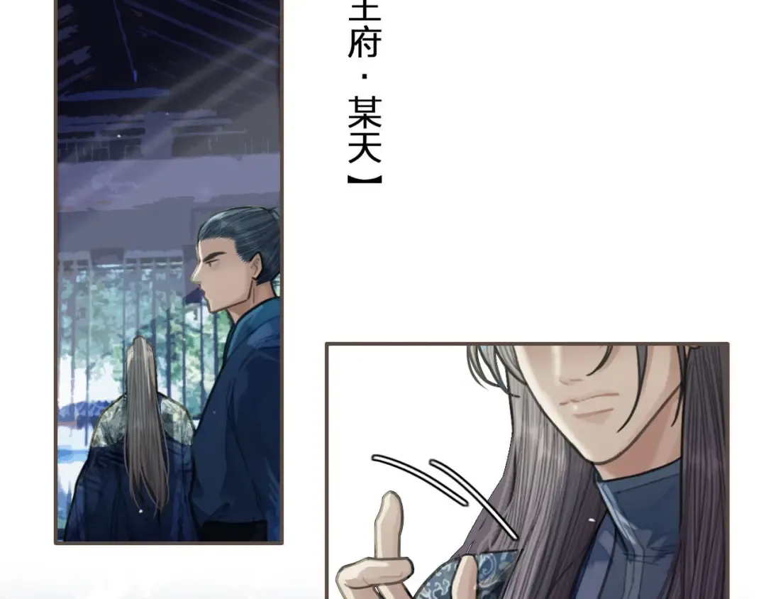 第54话 本王想要你！ 第137页