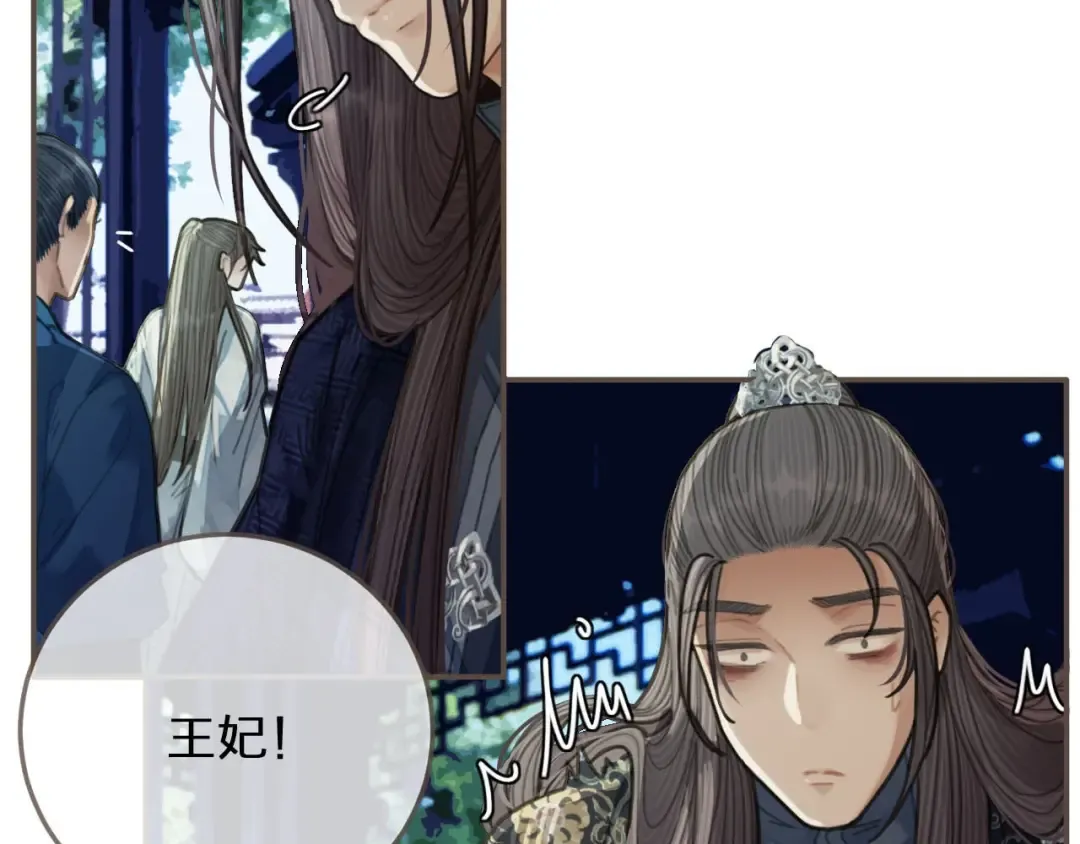 第54话 本王想要你！ 第141页