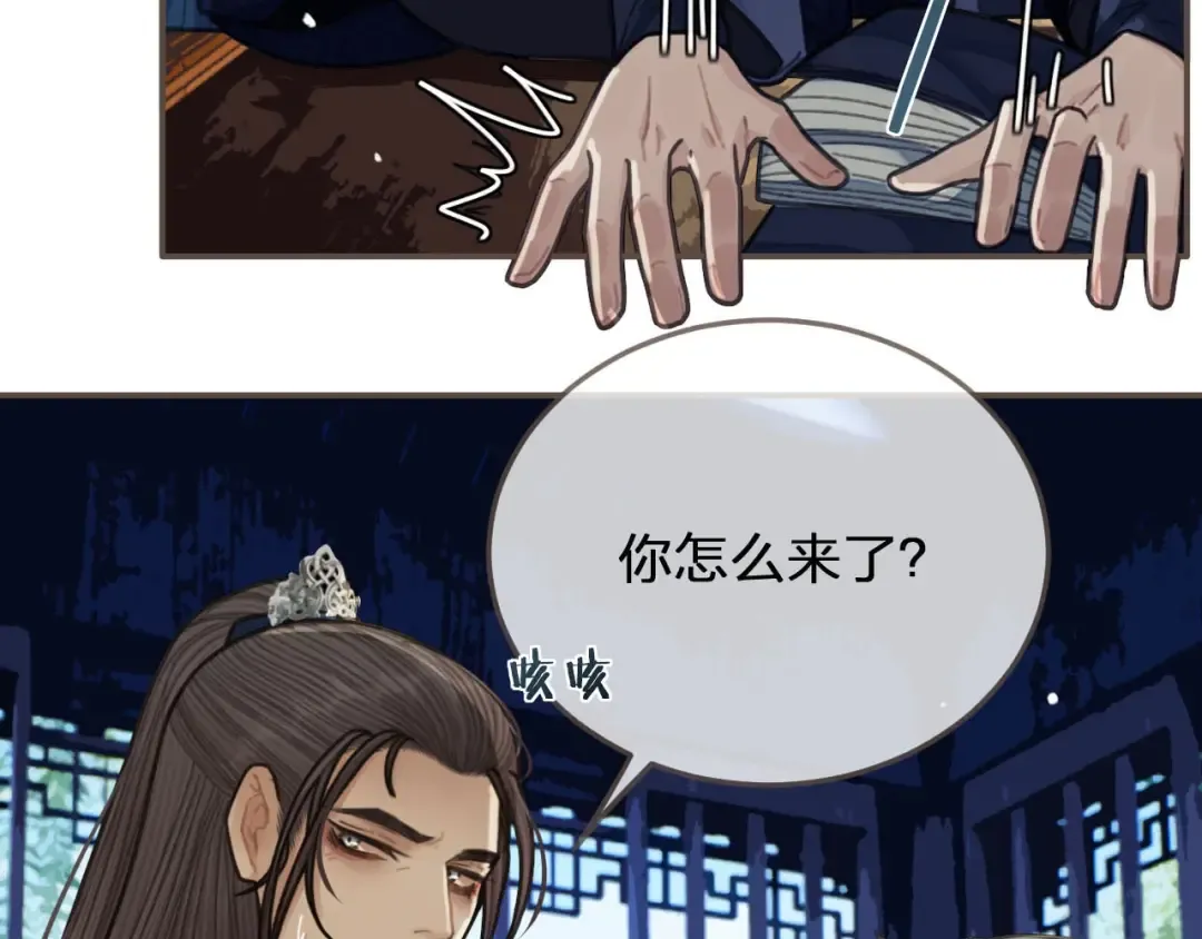 第54话 本王想要你！ 第143页