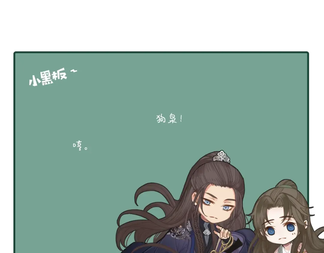 第54话 本王想要你！ 第151页