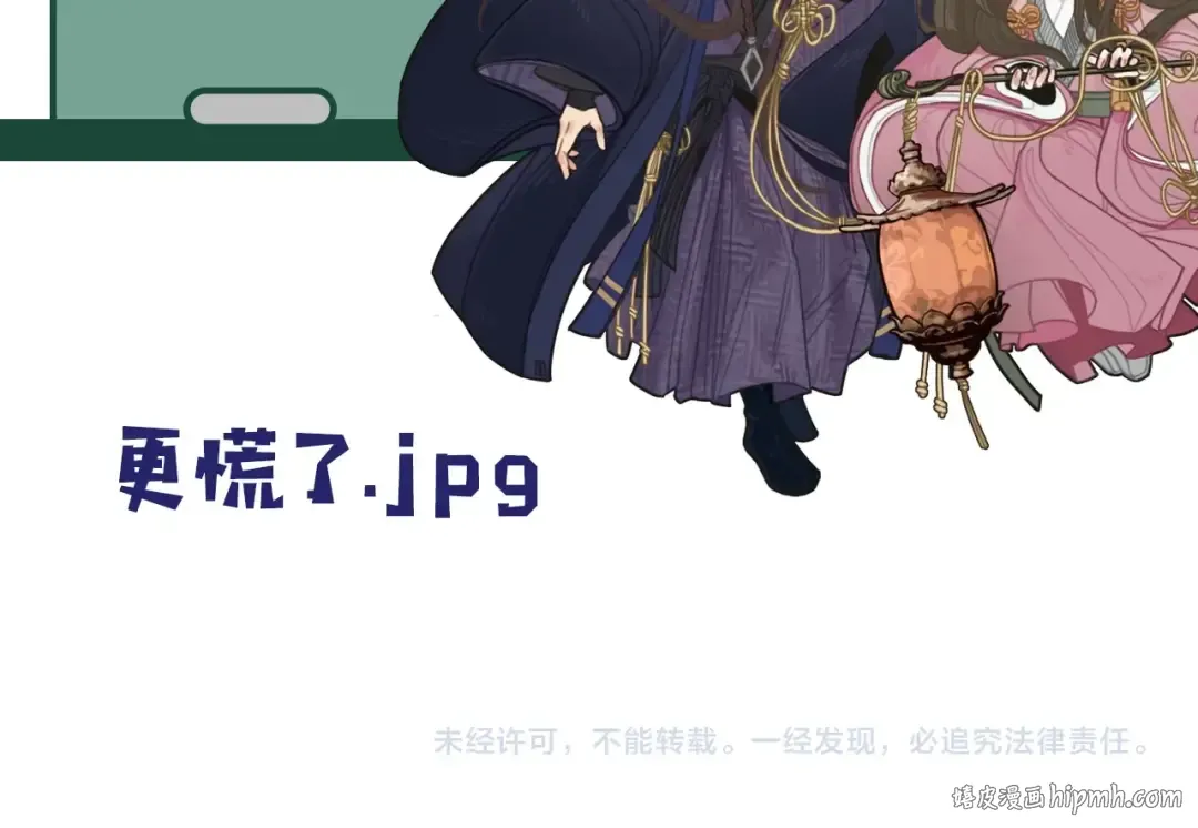 第54话 本王想要你！ 第152页