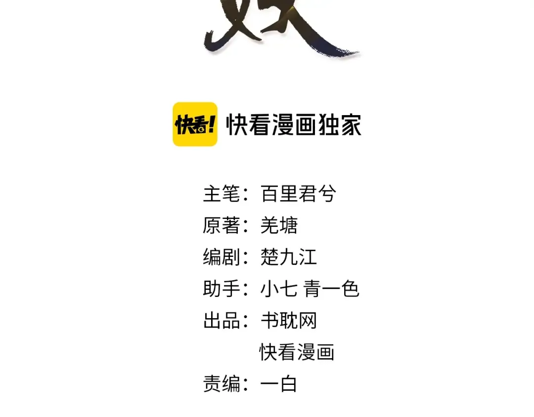 第55话 酒醉后的冲动 第3页
