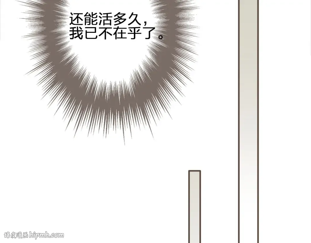 第55话 酒醉后的冲动 第8页