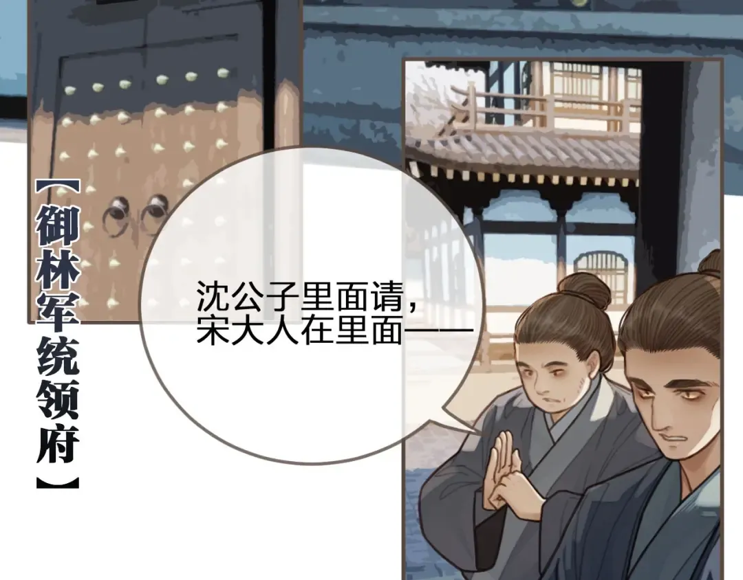 第55话 酒醉后的冲动 第11页