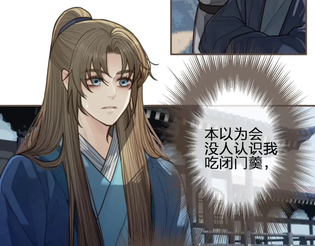 第55话 酒醉后的冲动 第12页