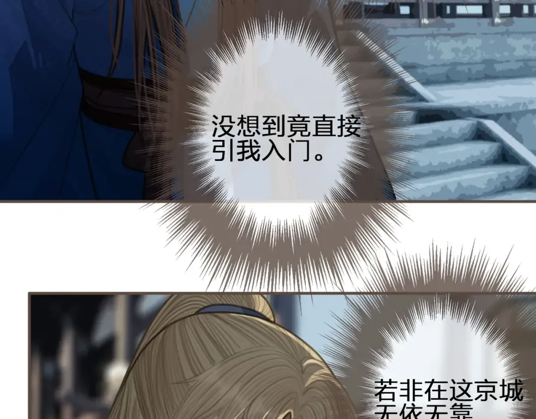第55话 酒醉后的冲动 第13页