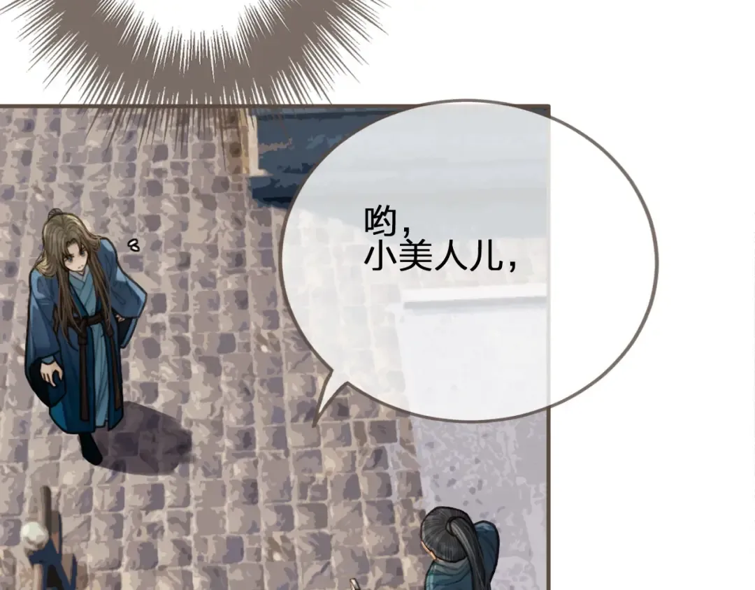 第55话 酒醉后的冲动 第15页