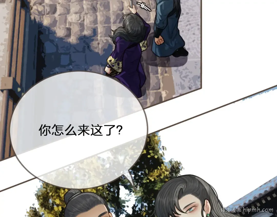 第55话 酒醉后的冲动 第16页