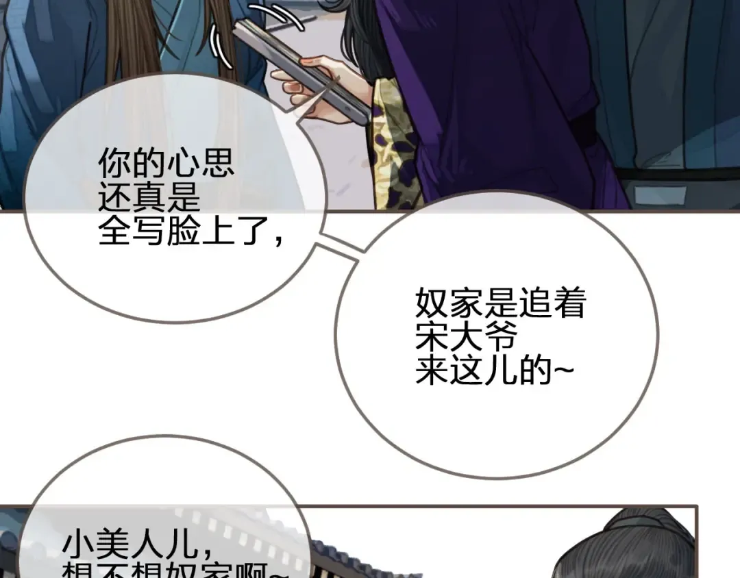 第55话 酒醉后的冲动 第20页