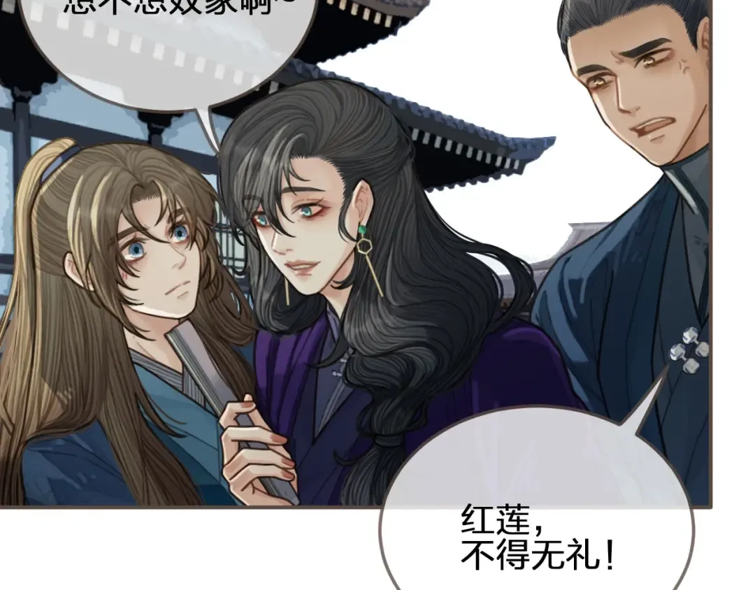 第55话 酒醉后的冲动 第21页