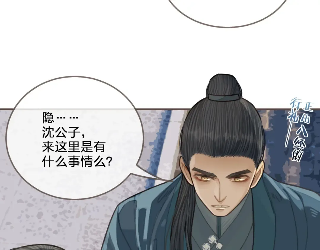 第55话 酒醉后的冲动 第22页