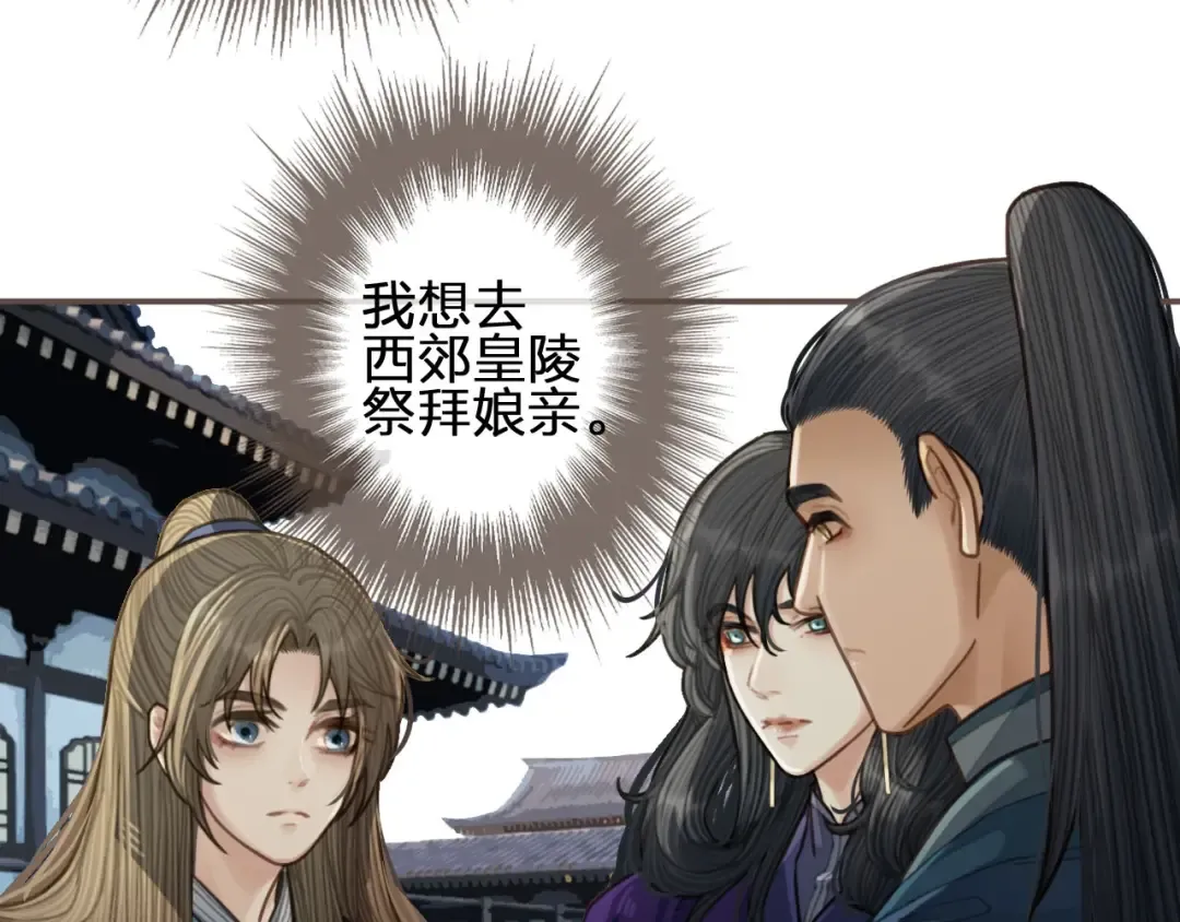 第55话 酒醉后的冲动 第25页