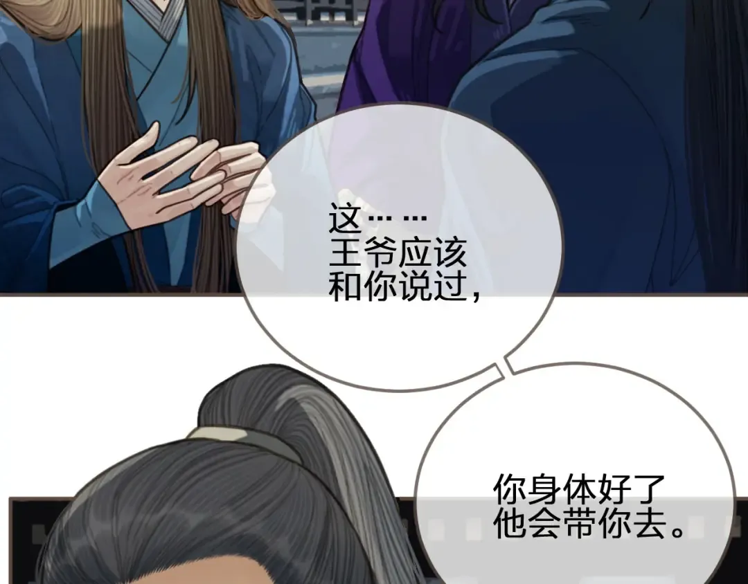 第55话 酒醉后的冲动 第26页