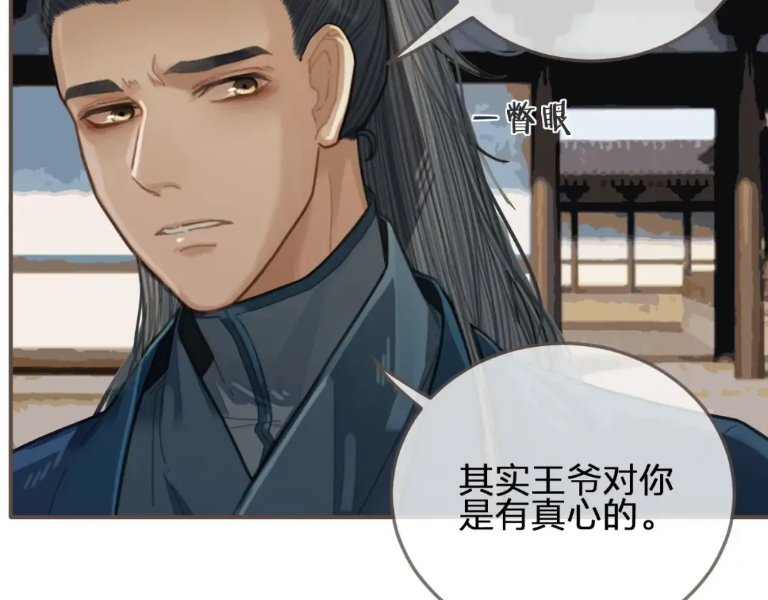 第55话 酒醉后的冲动 第27页