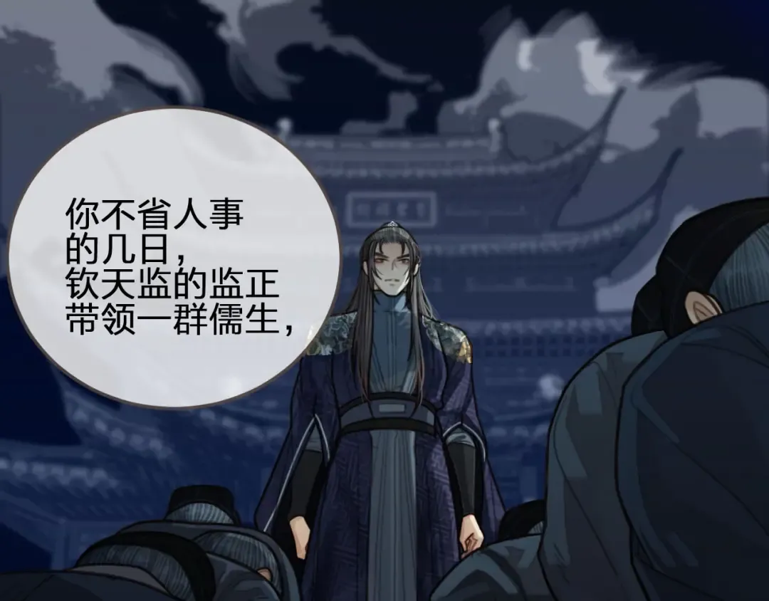 第55话 酒醉后的冲动 第29页