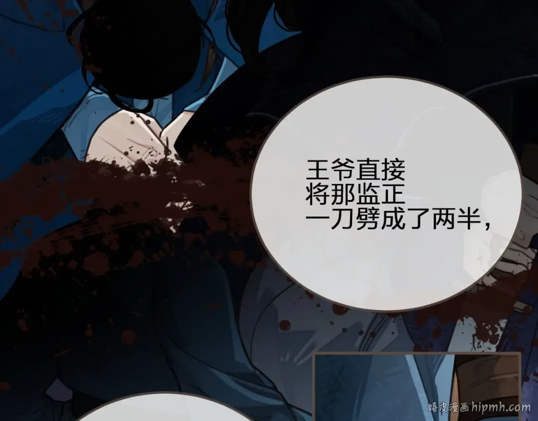 第55话 酒醉后的冲动 第32页