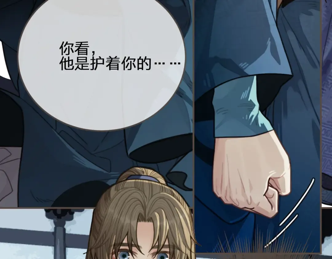 第55话 酒醉后的冲动 第33页