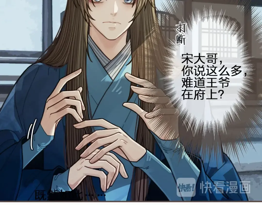 第55话 酒醉后的冲动 第34页