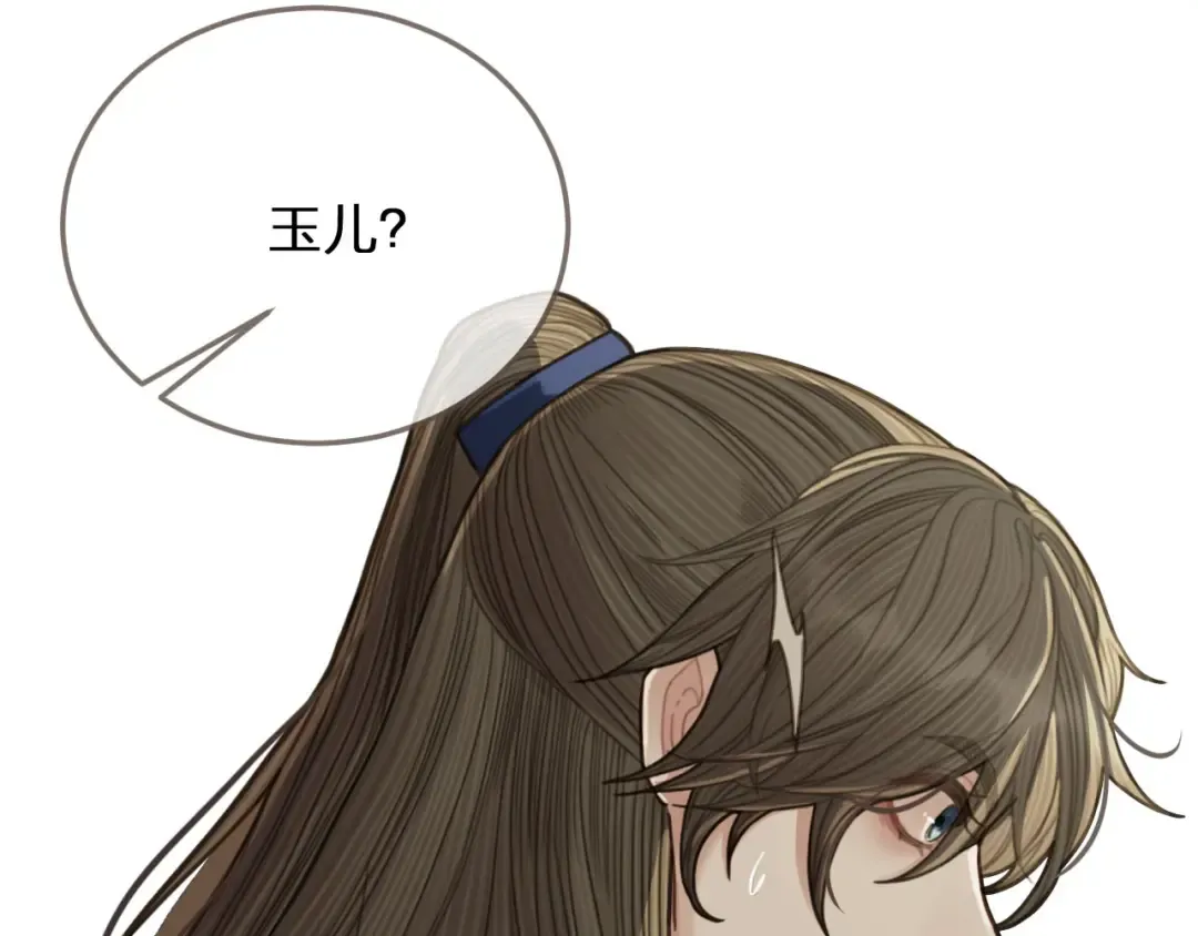 第55话 酒醉后的冲动 第35页