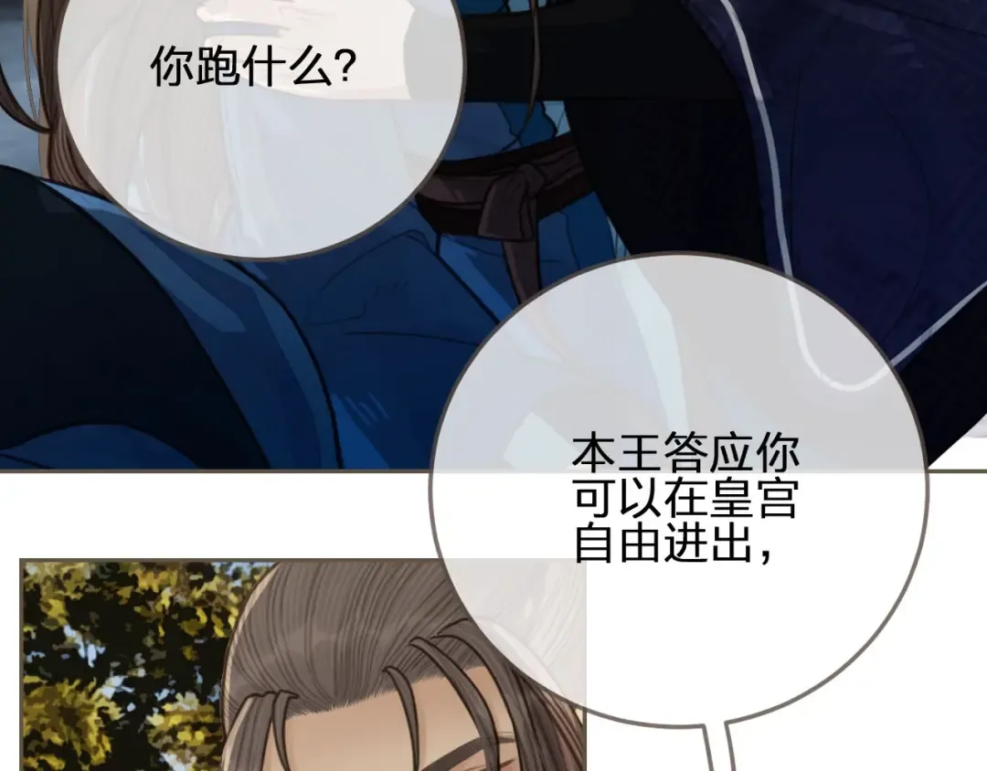 第55话 酒醉后的冲动 第42页