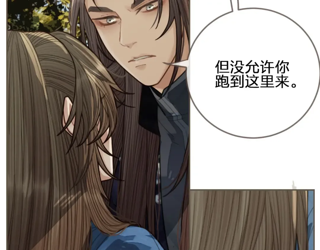 第55话 酒醉后的冲动 第43页