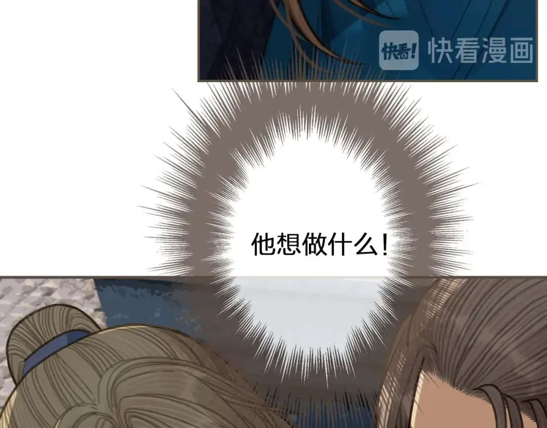 第55话 酒醉后的冲动 第45页