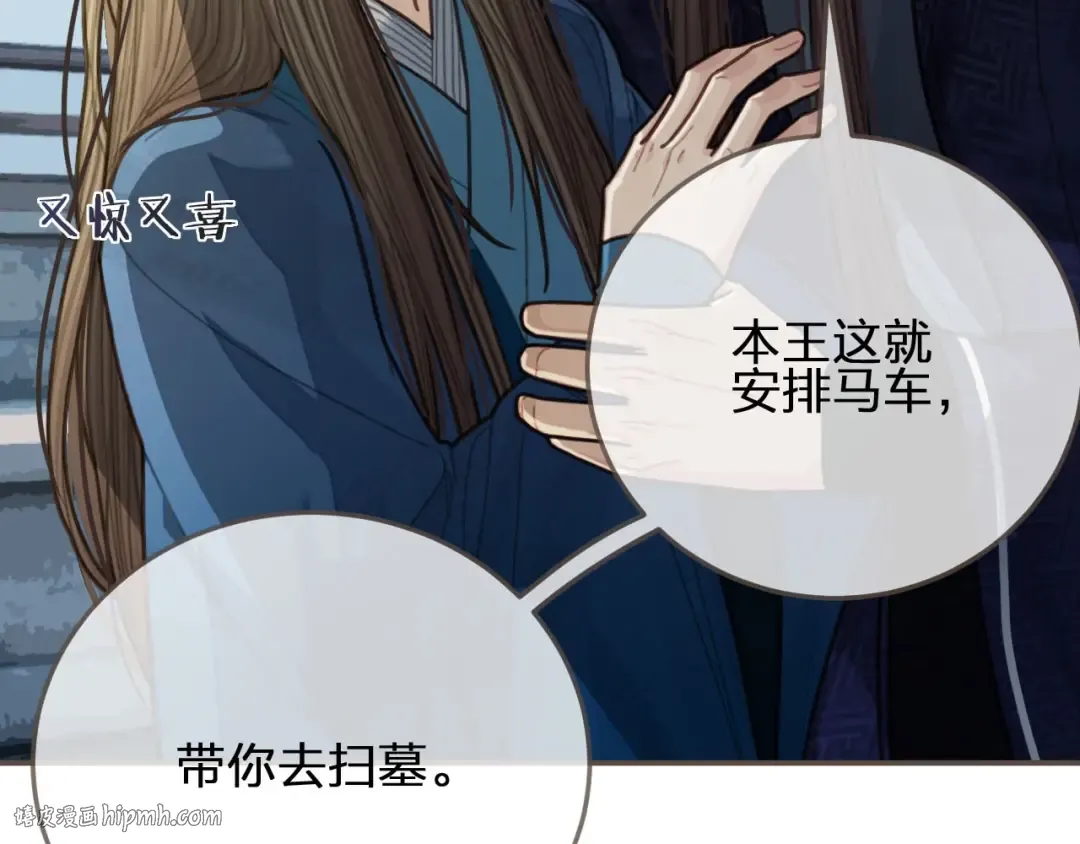 第55话 酒醉后的冲动 第48页