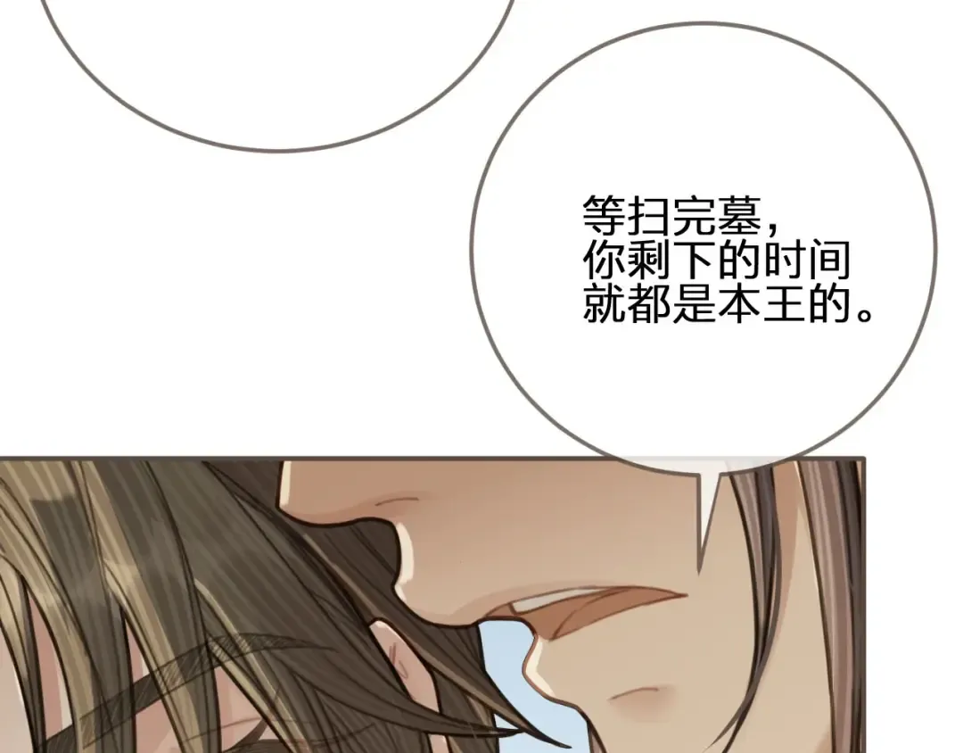 第55话 酒醉后的冲动 第49页