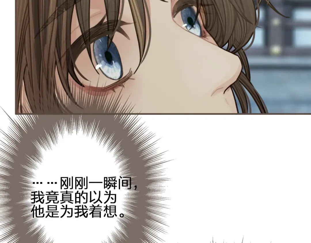 第55话 酒醉后的冲动 第51页