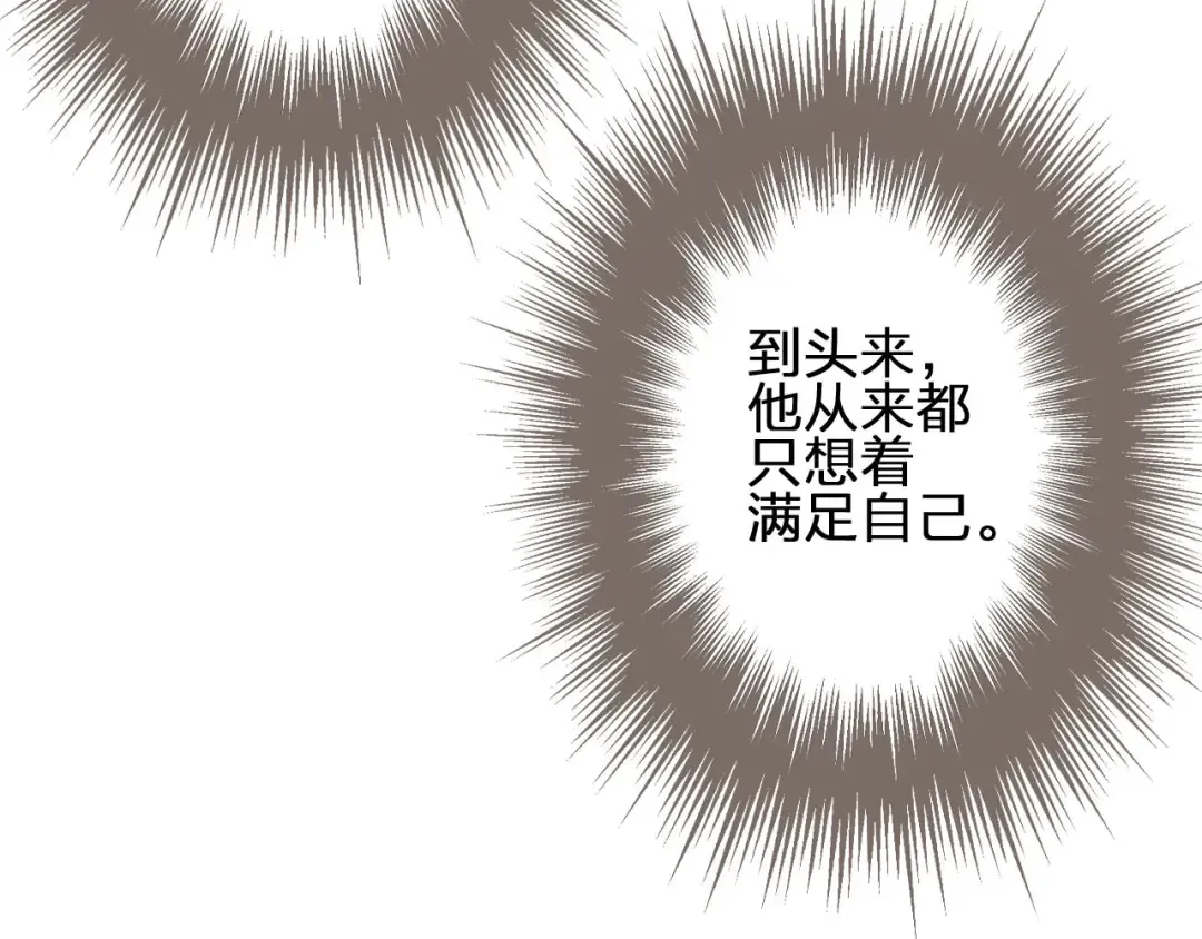 第55话 酒醉后的冲动 第52页