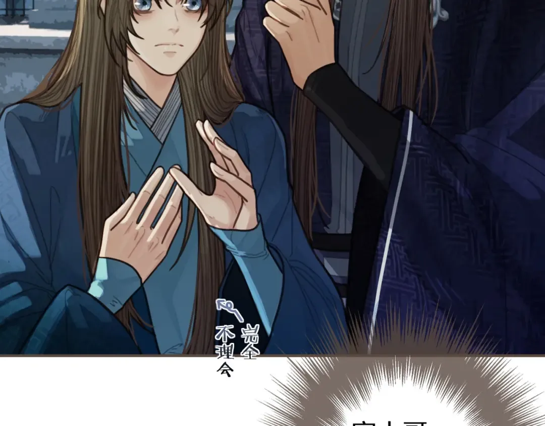第55话 酒醉后的冲动 第57页