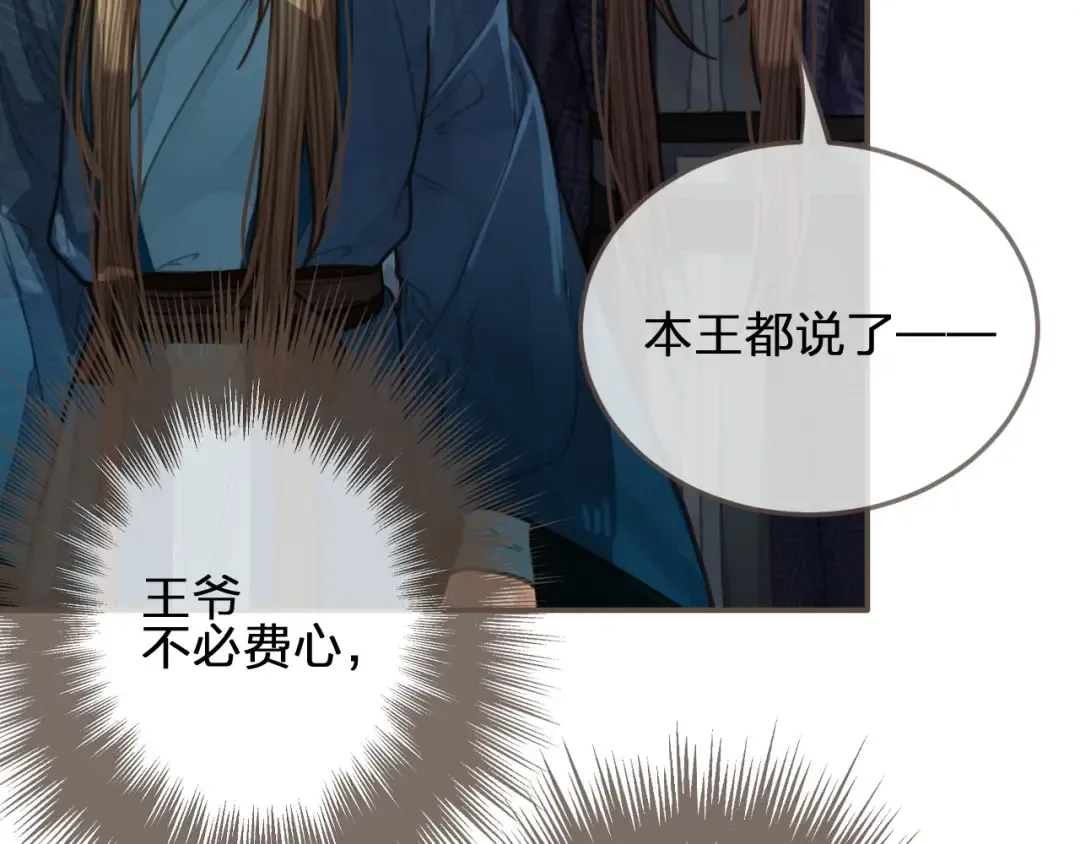 第55话 酒醉后的冲动 第60页