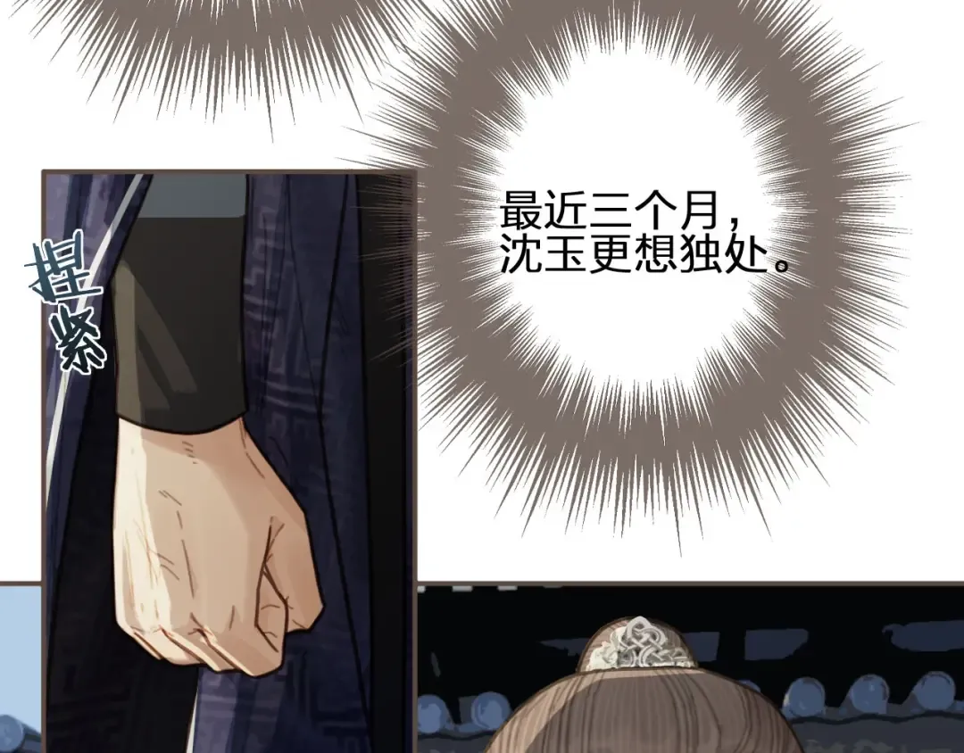 第55话 酒醉后的冲动 第61页