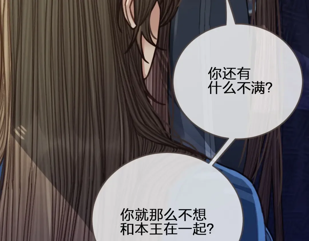 第55话 酒醉后的冲动 第63页