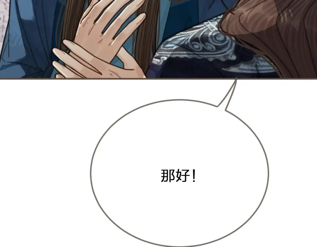 第55话 酒醉后的冲动 第66页