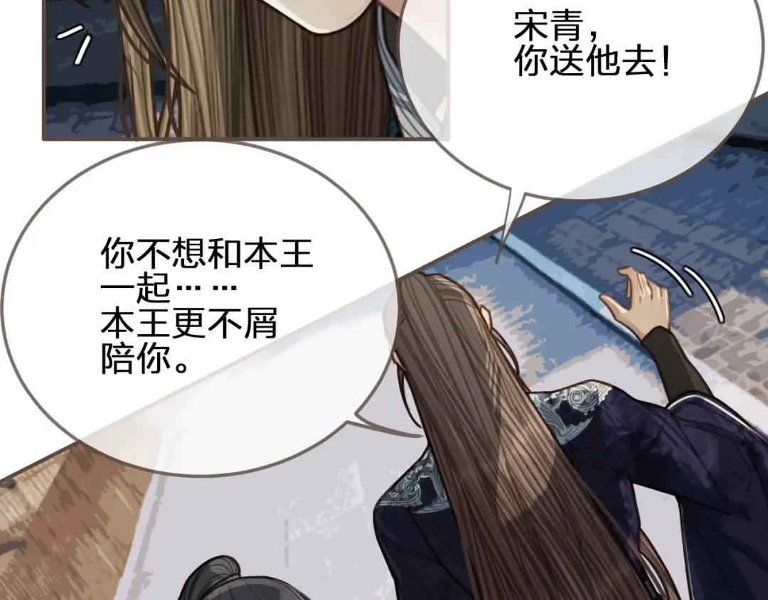 第55话 酒醉后的冲动 第69页