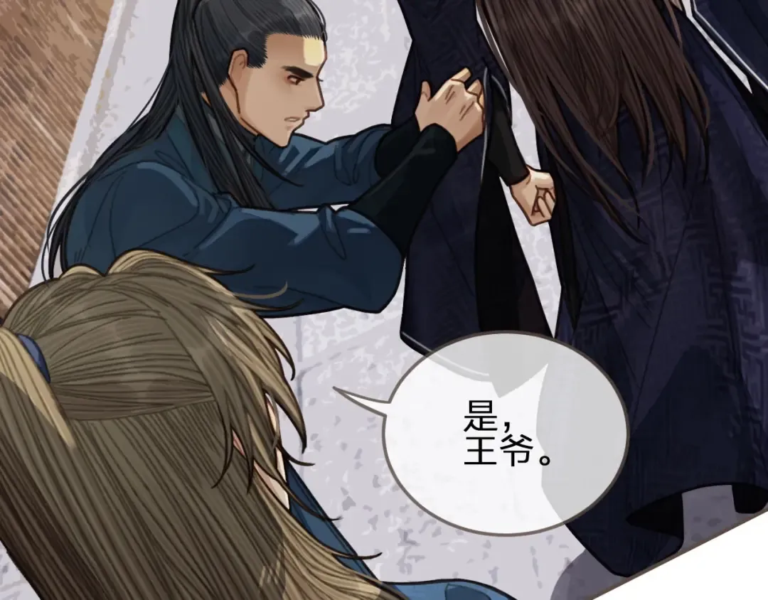第55话 酒醉后的冲动 第70页
